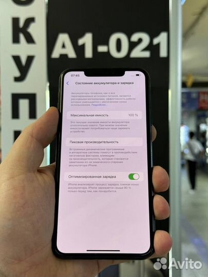 iPhone 11 Pro Max, 256 ГБ