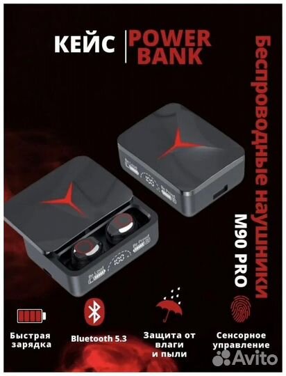 Беспроводные наушники М90 PRO