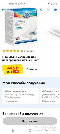 Прокладки послеродовые Canpol babies