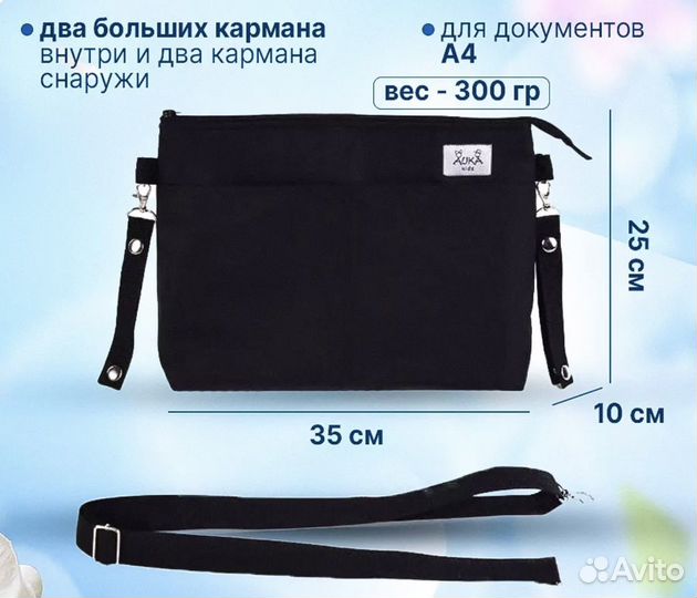 Сумка органайзер для коляски с креплениями новая