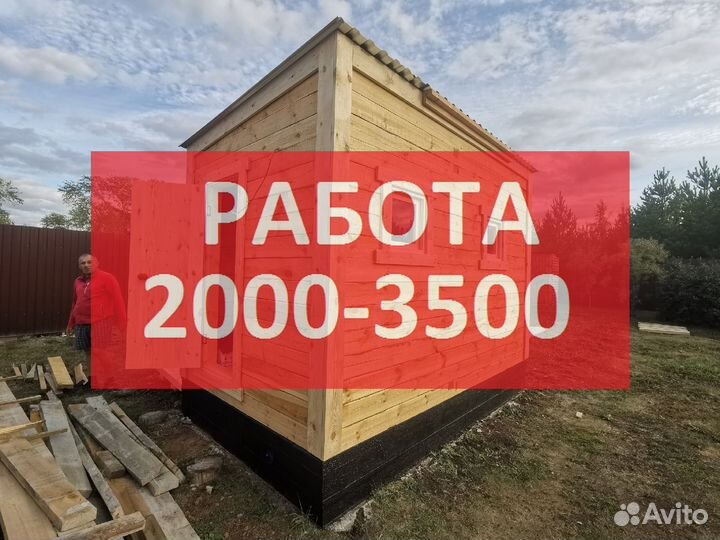 Разнорабочий