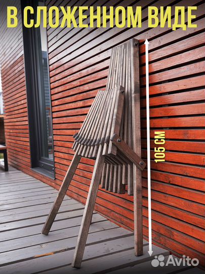 Кресло садовое складное кентукки