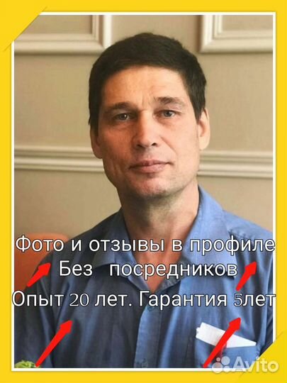 Сантехник, Услуги сантехника и электрика