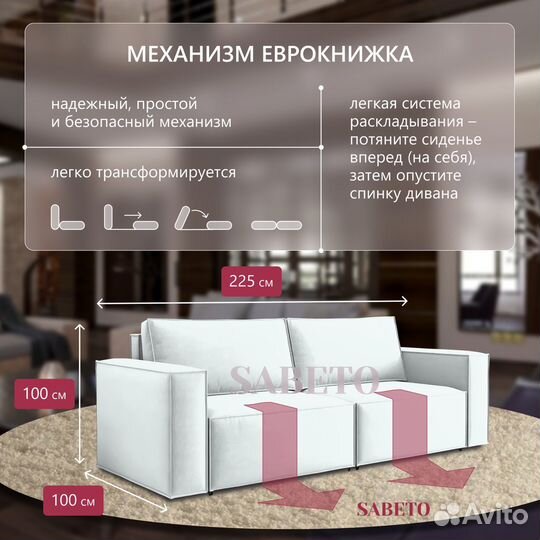 Диван (быстрая доставка)