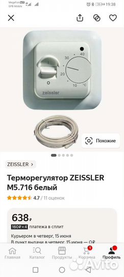 Терморегулятор для теплого пола