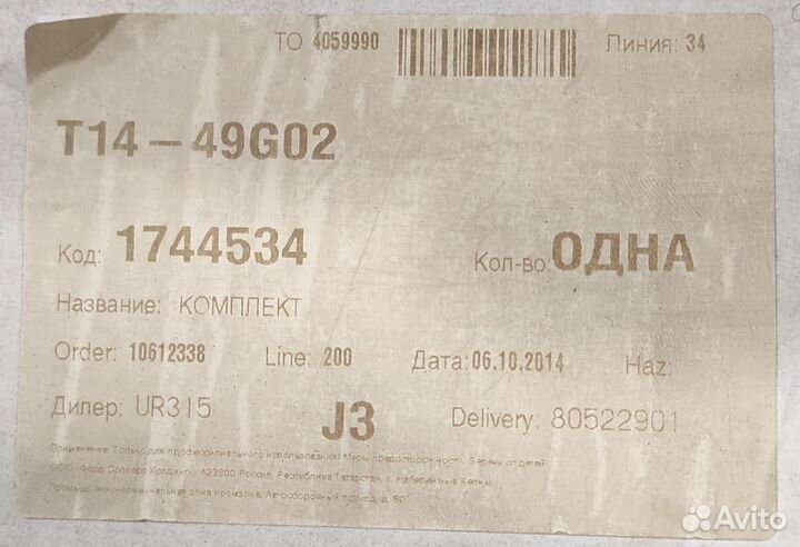 Солнцезащитные шторки комплект Ford Focus III HB