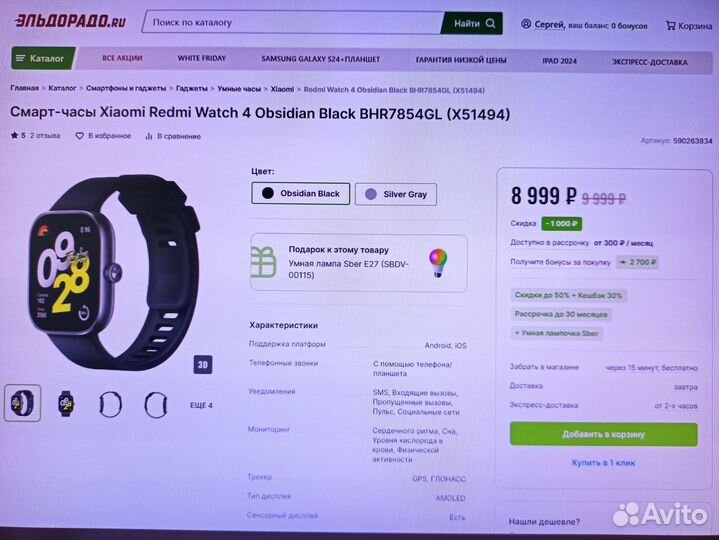 Смарт-часы Xiaomi Redmi Watch 4, новые