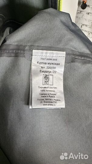 Куртка мембранная мужская Severa 52