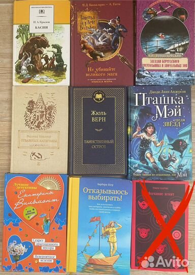 Подростковые книги новые и б/у