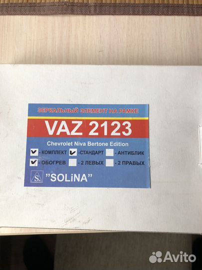 Зеркалбный элемени с обогревом Нива chevrolet
