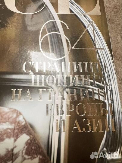 Журнал Vogue Россия ноябрь 2021 Вог