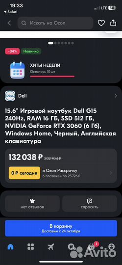 Игровой ноутбук Dell G15