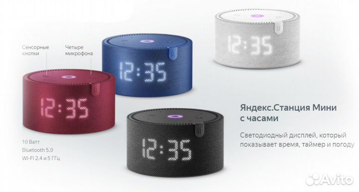 Яндекс станция Алиса мини 2 с часами, новая