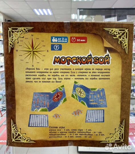 Настольная игра 