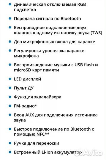 Портативная акустика