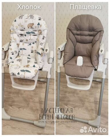 Чехол двусторонний peg-perego siesta, Zero-3