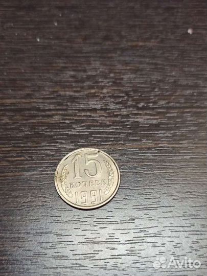 Монеты СССР