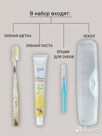 Зубная паста атоми