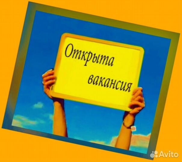 Уборщица Еденед.аванс /Питание Спецодежда Хорошие