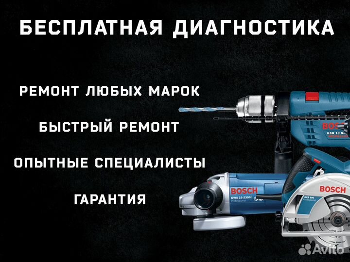 Ремонт электроинструмента