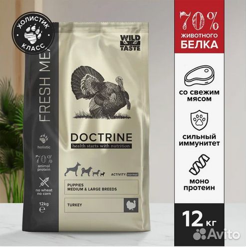 Корм Doctrine д/собак. Холистик. (4 вида) 12кг