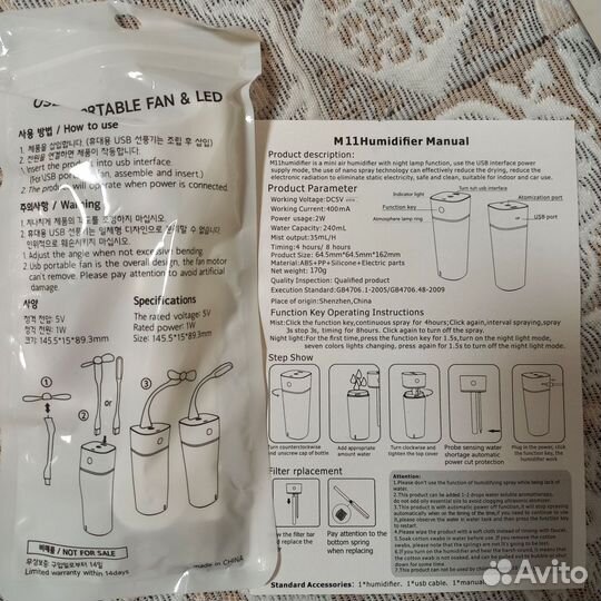 Настольный увлажнитель