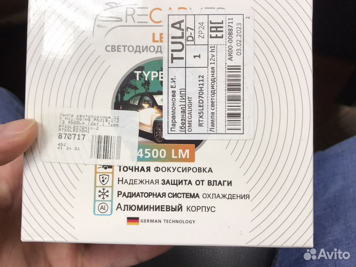 Светодиодные лампы led h8/h9/h11