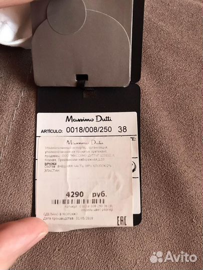 Джинсы мужские