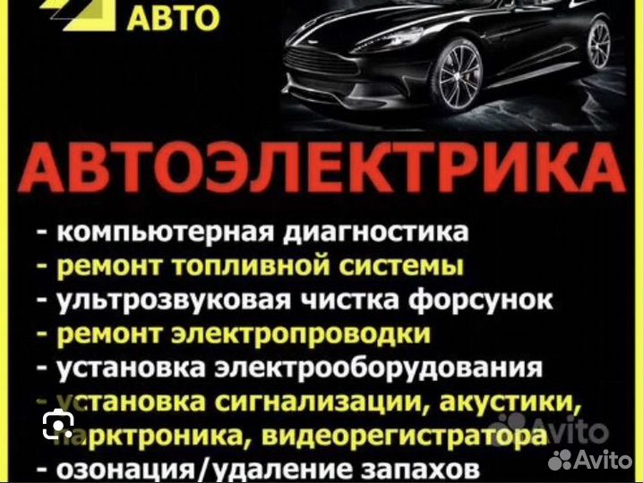 Отогрев авто, автоэлектрика, буксировка