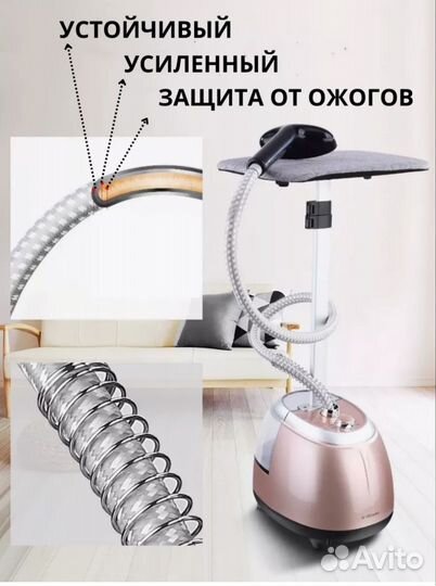 Отпариватель для одежды напольный