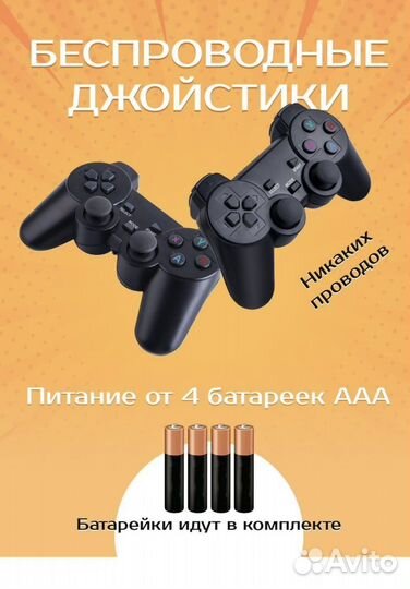 Игровая приставка консоль