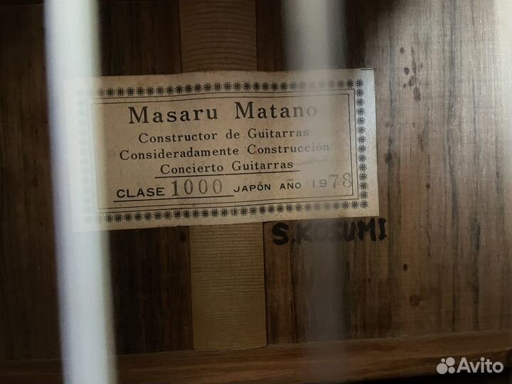 Мастеровая гитара Masaru Matano clase 1000 1978