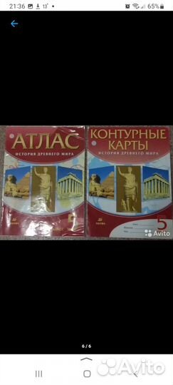 Атласы и контурные карты, английский