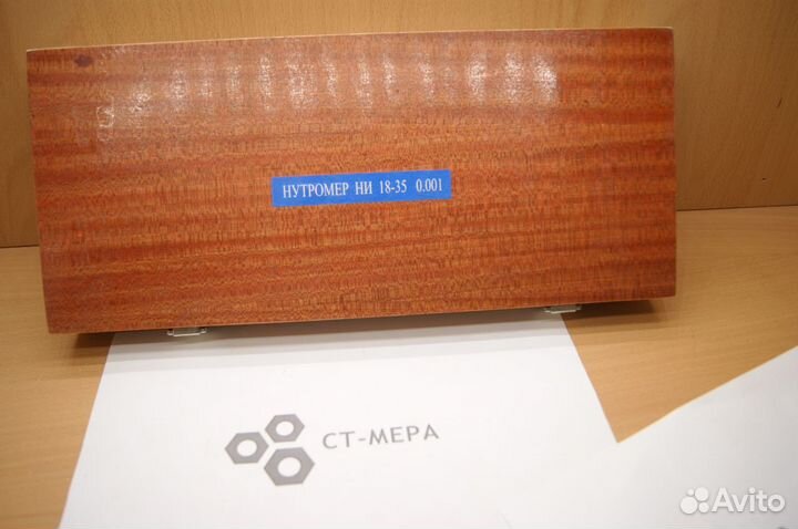 Нутромер цифровой