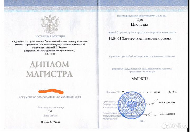 Репетитор по китайскому языку(носитель языка)