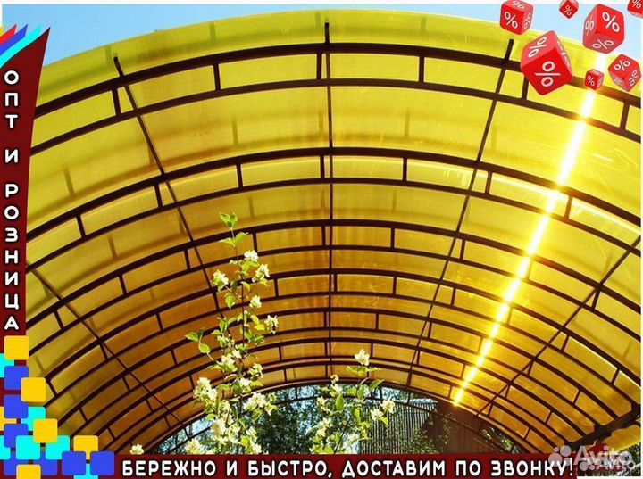 Поликарбонат для крыши