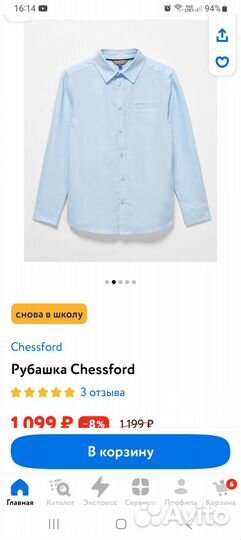 Рубашка для мальчика 152 хлопок