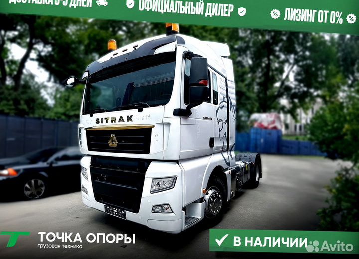 Sitrak ZZ4186V361HE, 2023