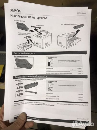 Xerox phaser 4510