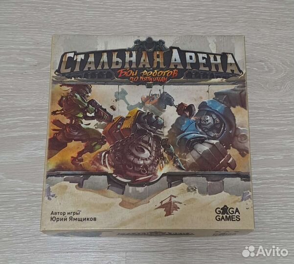 Настольные игры