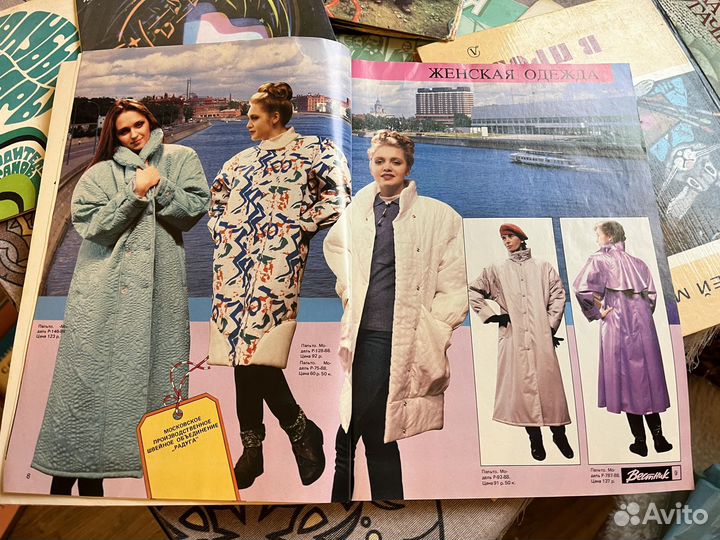 Журнал «Вестник« 1989-1990гг