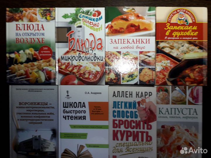Книги по кулинарии и другие