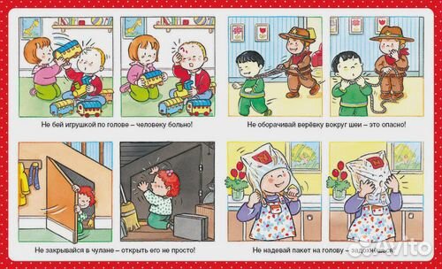 Энциклопедия для детей 