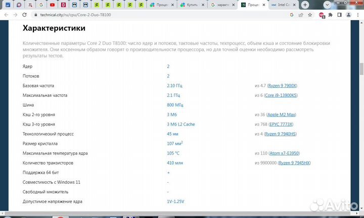 Процессор Intel Core 2 Duo T8100