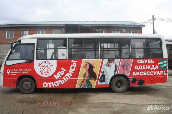 Реклама на бортах маршрутного транспорта