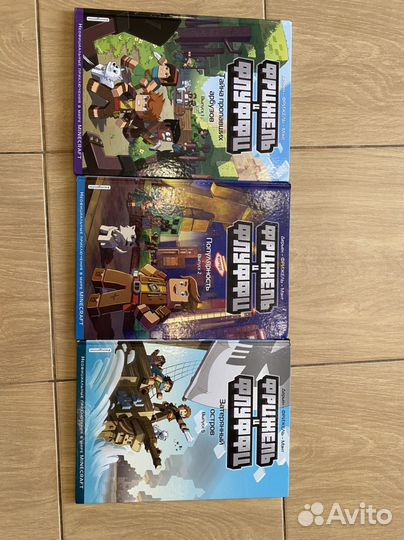 Книга майнкрафт