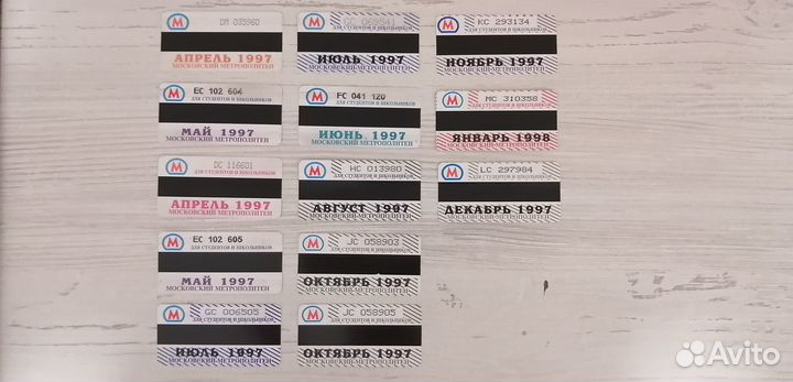 Проездные на метро 1997 года