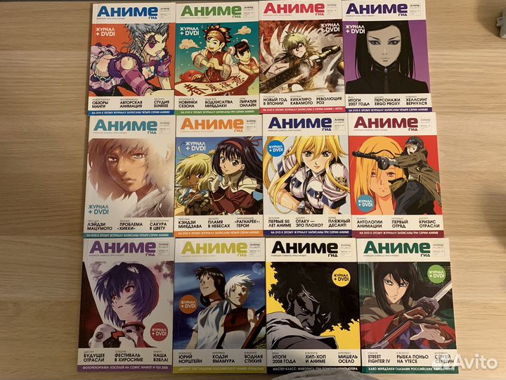 Журнал анимегид