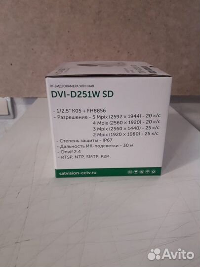 DVI-D251W SD 5Mpix 2.8mm видеокамера IP