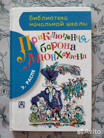 Детские книжки